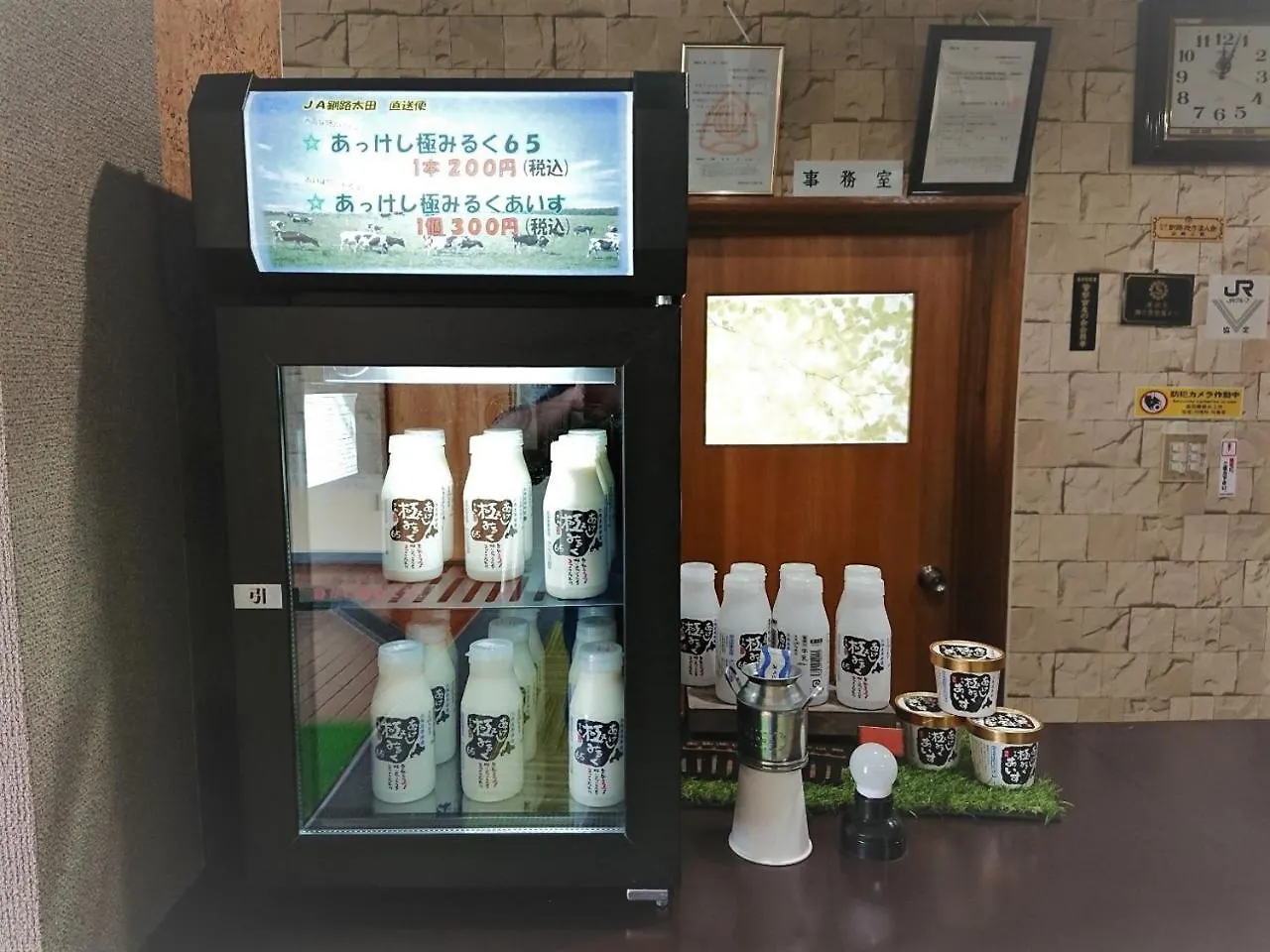 Seaside Inn Hotel Akkeshi Shinryu 2*,  Japan